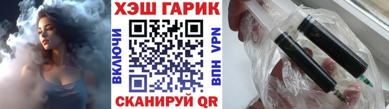 ГАШ гашик Чишмы