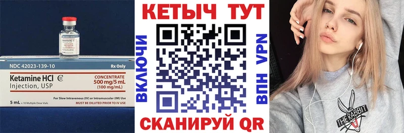 Кетамин ketamine  Чишмы 