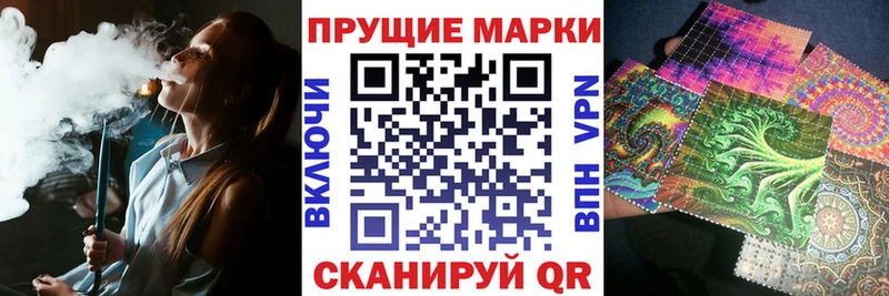 Марки N-bome 1,8мг  Чишмы 